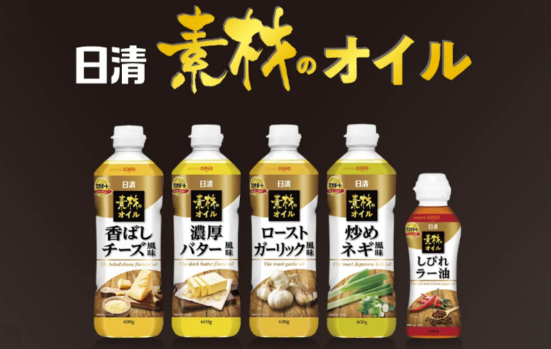日清素材のオイル